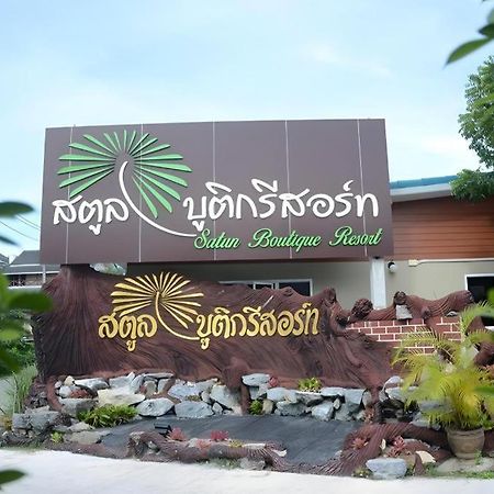 Satun Boutique Resort Esterno foto