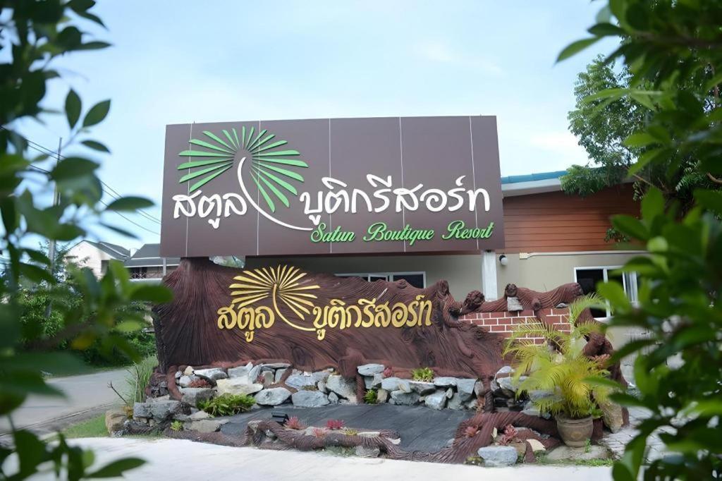 Satun Boutique Resort Esterno foto