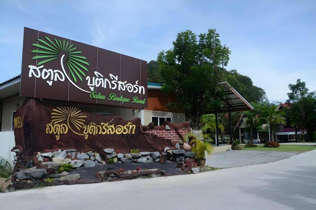 Satun Boutique Resort Esterno foto